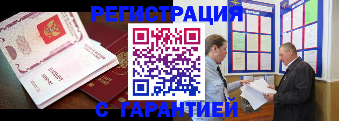 временная регистрация в квартире в Порхове