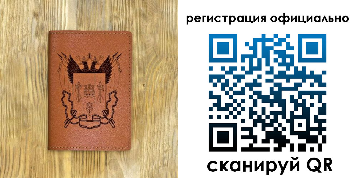 прописка 2025 в Порхове