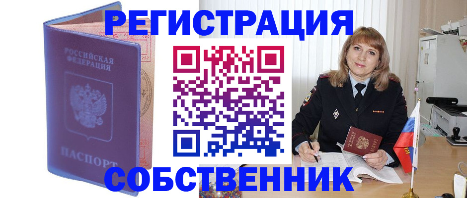 временная регистрация адрес в Порхове